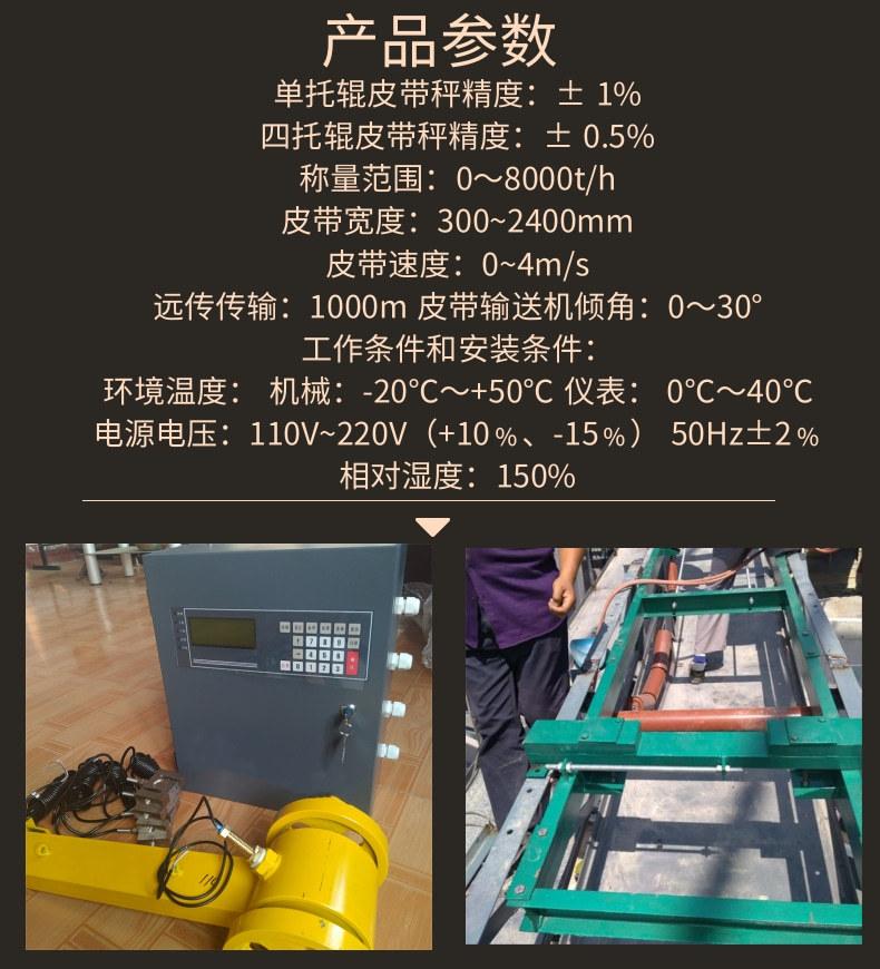 皮带秤1_4@凡科快图