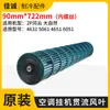 Adecuado para Aire Acondicionado 1P1.5P2P3 Máquina Interior Rueda de Viento Conducto de Aire Ventilador de Rodillo Aspa de Ventilador de Flujo Cruzado Rodamiento