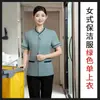 Uniforme de Trabajo de Manga Corta para Personal de Limpieza de Verano, Delgado y Transpirable, Adecuado para Personal de Hotel y Administración de Propiedades, Ropa de Trabajo para Mujer