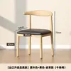 Respaldo de Silla de Gran Maestro Silla Silla de Comedor para el Hogar Mesa de Comedor Minimalista Moderna Taburete Silla de Cuerno de Toro Imitación de Hierro Forjado Silla de Mesa de Té de Madera Maciza