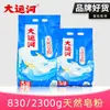 Canal Grande 830g detergente en polvo natural para ropa, potente quitamanchas, sin fósforo, baja espuma, paquete económico de gran tamaño, producto original