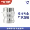 Conector rápido de acero inoxidable 304 tipo 316F acoplador rápido roscado macho rosca externa cabeza de conexión rápida para soldar 1.0 pulgada 4 pulgadas