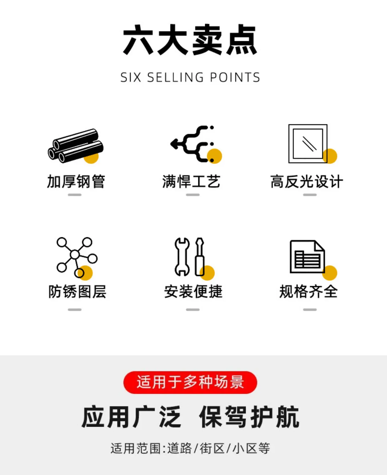 警示柱详情