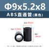 Columna Aislante Recta de Plástico ABS Negro para Placa de Circuito Impreso Columna Aislante para Placa Base Tubo Hueco Base Redonda Columna de Aislamiento de Altura M7M9M11M18