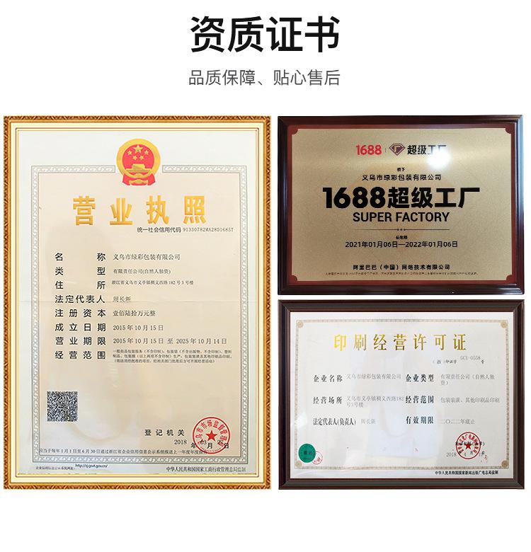 义乌市绿彩包装有限公司-定制详情页_07.jpg