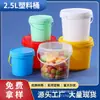 Cubo de Plástico Tipo Bolsa Gruesa de 2.5 Litros de Grado Alimenticio con Tapa, Cubo para Vino de Arroz, Cubo para Snacks, Frutas, Té, Cubo de Embalaje para Llevar Marinado Crudo