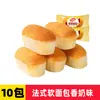 Pan Suave Estilo Francés Daliyuan Caja Completa 2.5kg Desayuno Pan para Desprender Comida de Dormitorio Sustituto de Comida Snack Casual para Satisfacer Antojos