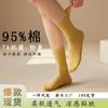 Calcetines de media pantorrilla de color sólido para mujer en otoño e invierno Algodón puro deportivos y de ocio Absorbentes del sudor, desodorantes y antibacterianos Calcetines de algodón para mujer Calcetines de moda de algodón de Xinjiang