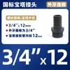 Conector de Manguera UPVC Manguera Química Accesorios Directos para Tubería de Plástico Tanque de Peces Alambre Exterior Cabeza de Pagoda Conector de Pagoda pvc-u