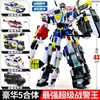 Mini Fuerza Secreta 7 Super Policía Wang Li Robot Patrullero Modelo Mecha Deformado Juguete Niño King Kong 5