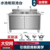 Gabinete de Cocina de Acero Inoxidable 304 Estilo Gabinete Fregadero Lavado de Manos Lavado de Verduras Fregadero de Gabinete Integrado Plataforma de Fregadero de un Solo Tazón