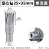 Profundidad de Agujero de 35 mm Broca Magnética de 50 mm Broca de Núcleo de Carburo Broca Hueca Apertura de Agujero en Metal Grueso Broca para Placa de Acero
