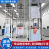 Máquina de Transmisión de Platos de Acero Inoxidable Personalizada por el Fabricante, Operación Silenciosa, Máquina de Transmisión de Platos de Elevación Inteligente de Múltiples Capas para Cocinas de Hotel
