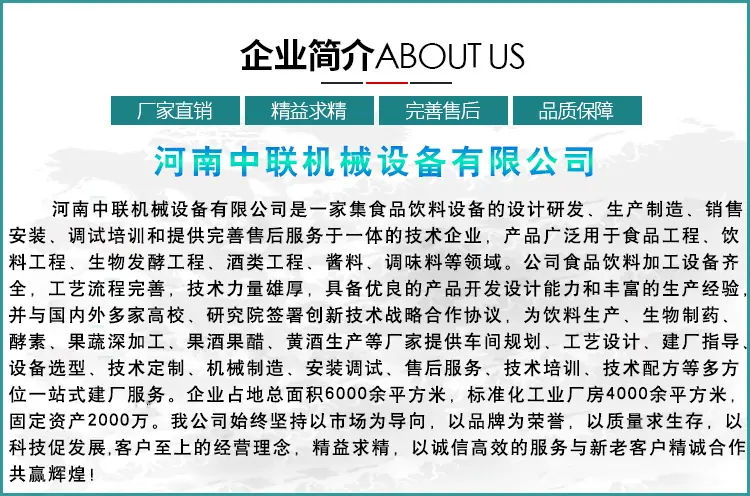2企业简介.jpg