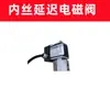 Accesorios para Compresor de Aire sin Aceite Válvula Solenoide Tapa de Válvula de Plástico Válvula de Control 220V 380V Válvula de Escape de Alivio de Presión Bobina