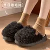 2026 Invierno Nuevas Pantuflas de Felpa Pantuflas de Pelo Rizado Engrosadas Casuales para Exteriores Hogar Interior Pantuflas de Algodón Cálidas y Cómodas