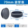 Tapones para Tubos Redondos, Tapones de Plástico para Tubos, Tapas de Extremo de Tubo de Acero Inoxidable, Tapones Internos, Accesorios para Muebles, Tapones Redondos, Tapones de Plástico, Tapones para Tubos
