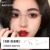 Gafas Sin Montura de Titanio Puro para Mujeres con Miopía, Puro Deseo para Caras Grandes, Se Pueden Equipar con Monturas Lisas Sin Montura Anti-Luz Azul de Prescripción para Hombres