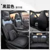 La nueva funda de asiento de coche de cuero completo es adecuada para la fábrica de asientos de coche Chery Jie Tu Da Sheng al por mayor JS-8