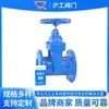 Válvula de compuerta oculta Shanghai Hugong Z45X-16Q válvula de control de agua, válvula de compuerta de hierro fundido con brida manual de sellado blando