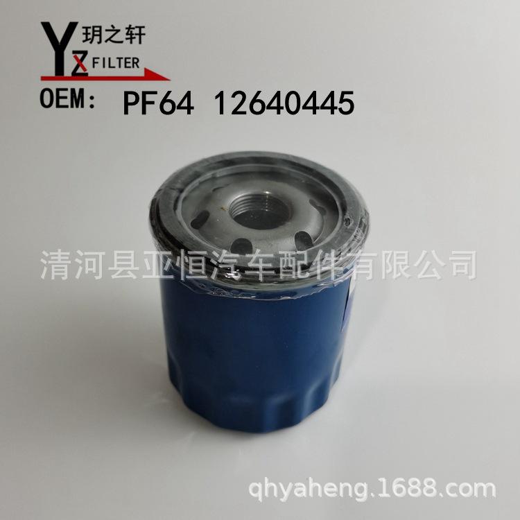 PF64 12640445 -0