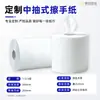 Toallas de mano tipo rollo OEM para baños de hotel, papel secamanos para baños de centros comerciales, personalizables con impresión de logotipo
