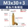 Ventas Directas de Fábrica M3 Columna Hexagonal de Cobre de Cabeza Única Aislamiento Yin y Yang Espárrago de Latón Metal Espaciador Diente Externo Columna de Tornillo Suministro