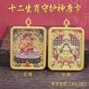 Thangka Manjusri de Cinco Mestres Tridimensional Dupla Face Montanha Wutai Dragão Thangka Manjusri de Cinco Mestres Caixa Gabu Pingente de Mão Pingente