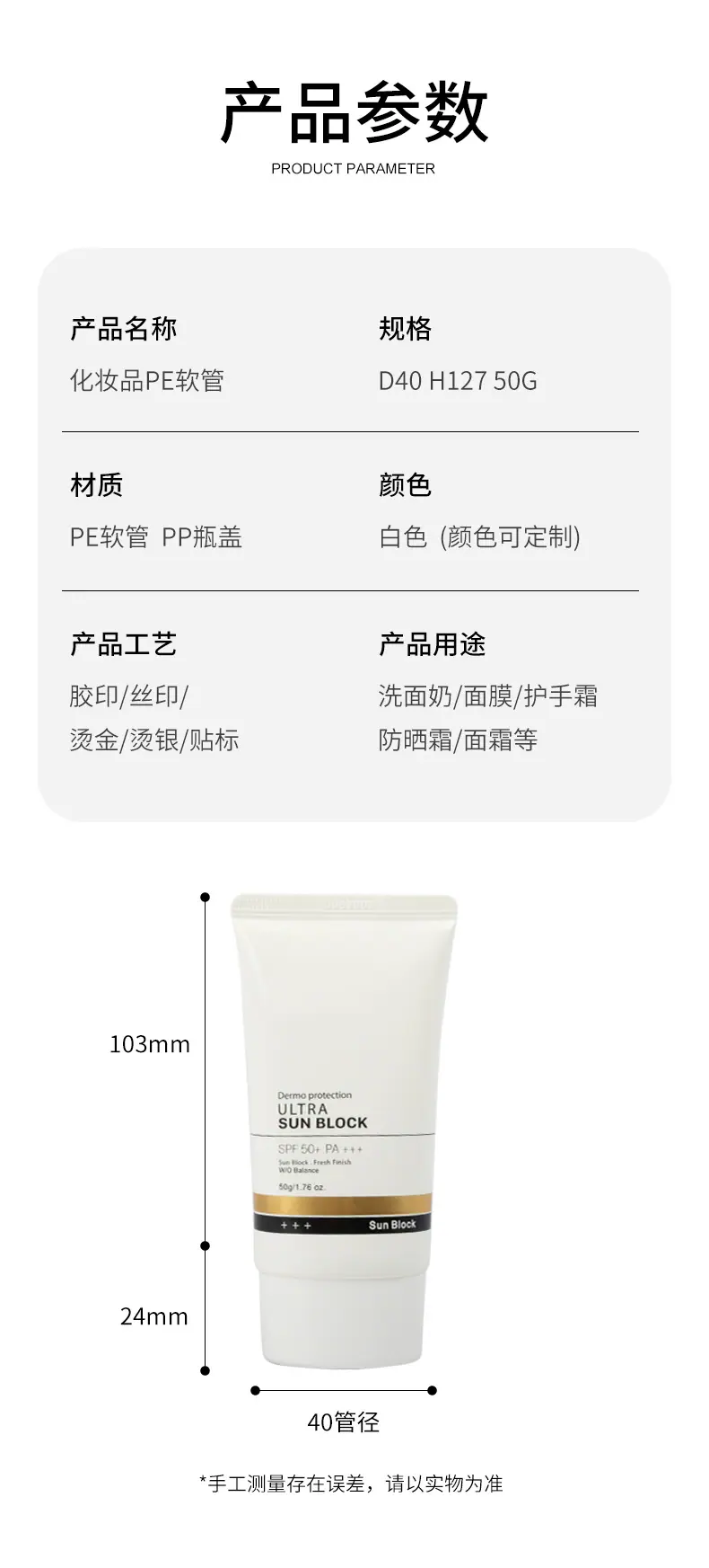 软管详情页_02.jpg