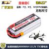 GW 22.2V 8000mAh 75C 10 "Crossing FPV UAV Vehículo de Alta Tasa Batería Modelo 6S