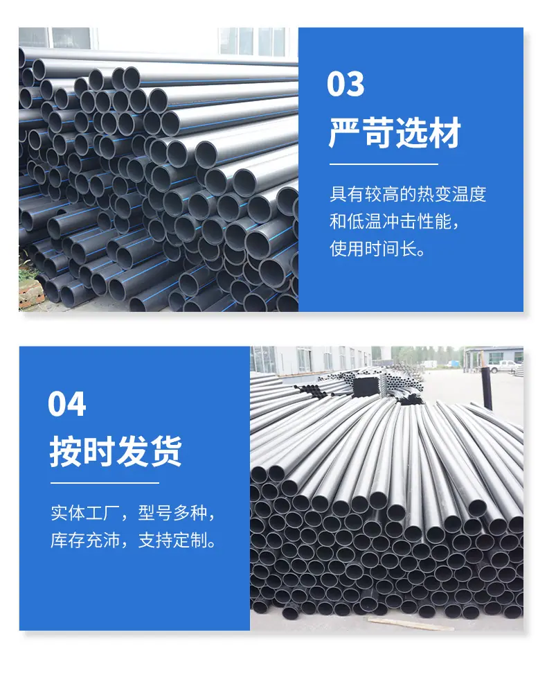 大口径pe管详情页_07.jpg
