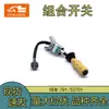 Interruptor de Controle de Transmissão 701/52701 para Carregadeiras Jcb3Cx1700B, Especializado para Máquinas de Construção