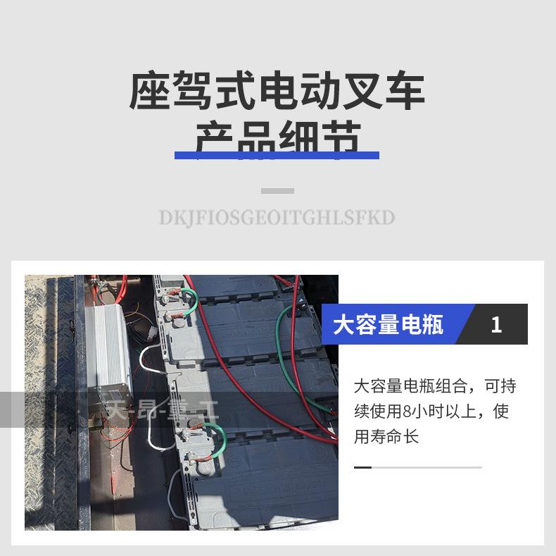 电动叉车详细参数