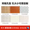 Paneles fonoabsorbentes para escuelas, paneles de pared ecológicos, paneles fonoabsorbentes perforados con veta de madera, paneles fonoabsorbentes perforados de madera, materiales insonorizantes de madera perforada