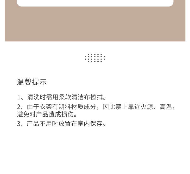 浸胶衣架详情页(1)_11