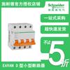 Schneider EA9AN interruptor automático en miniatura tipo D 1P2P3P4P interruptor de aire 10A ~ 63A interruptor automático de aire