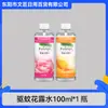 Repelente de Mosquitos Doble Fragancia Agua Floral con Aroma a Azahar y Rosa, Calma la Piel, Alivia la Picazón, Apto para Madres y Bebés, Portátil para Uso en Casa