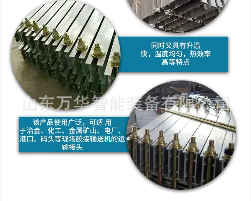 皮带硫化机详情_06.jpg