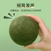 Juguete para gatos, bola de hierba gatera y autocurativo, palo para gatos y gatitos, suministros para gatos, rechinar los dientes