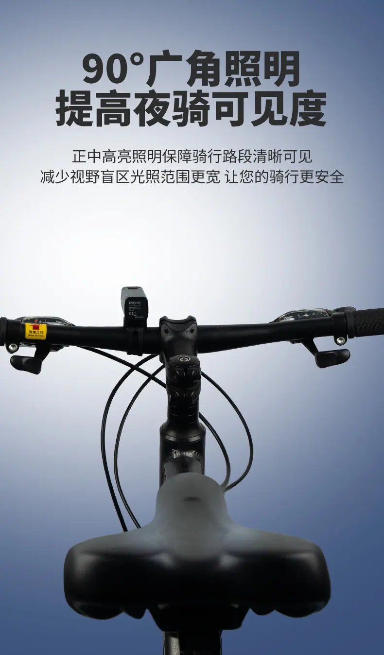 自行车夜骑灯