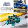Guía de Cuerda para Polipasto Eléctrico 1/2/3/5 Toneladas/10T Acero de Refuerzo/Hierro Dúctil/Hierro Fundido Engrosado Enrollador de Cuerda sin Desmontaje
