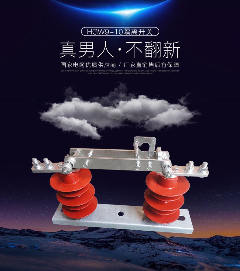 隔离开关_01.jpg