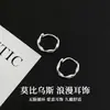 Aguja de Plata S925 Cuidado del Agujero de la Oreja Ear Cuff Aretes para Mujer Círculo Liso Hebilla de Oreja Mobius Pendientes 2026 Nuevos Accesorios de Oreja de Moda