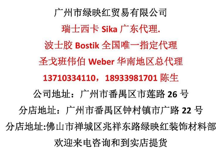 广州市绿映红贸易有限公司2