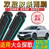 Limpadores de para-brisa com palheta dupla de borracha adequados para Volkswagen T-ROC, Tango 20 palhetas traseiras de fábrica originais
