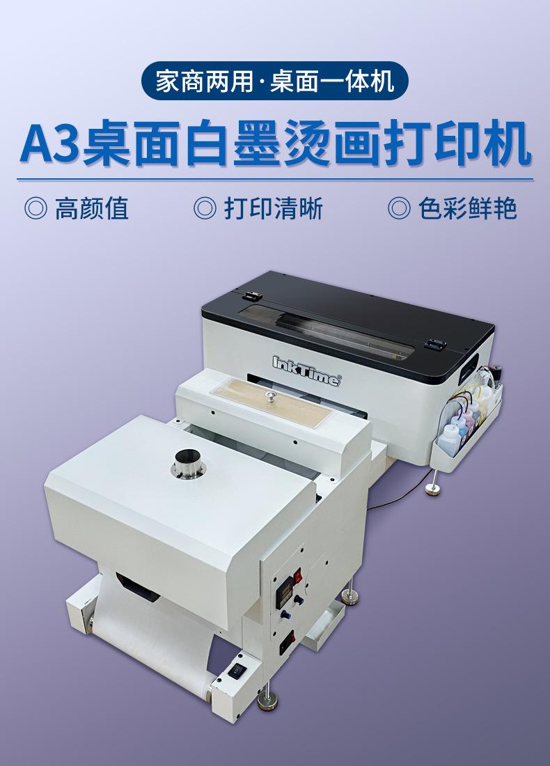 A3桌面机_01.jpg