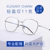 Gafas de Montura Cercana Ultraligeras de Titanio Puro Estilo Chen Weiting para Hombre con Filtro de Luz Azul Retro Marco 8853 Danyang Óptica