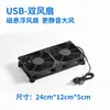 Base Radiador para Router Wifi Acelerador Ventilador Ultra Silencioso Adecuado para Puerto USB de Router Huawei Xiaomi