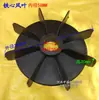 Motor a prueba de explosiones aspa de ventilador plástico de alta presión alta temperatura con núcleo de hierro YB2YB motor aspa de ventilador a prueba de explosiones accesorios otros