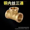 Atacado Cobre Tipo T Conector de União Cobre Pagoda Conector Tipo Y Espinha de Peixe Tubulação de Tubo de Água Gás Natural Cabeça Verde União Interna